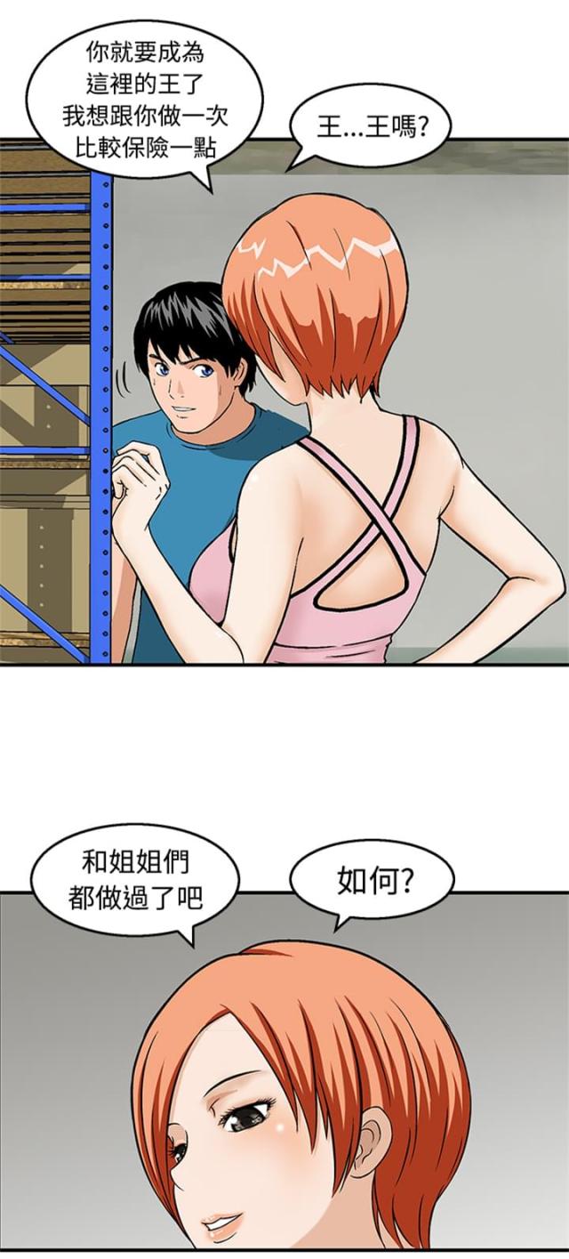 第19话9