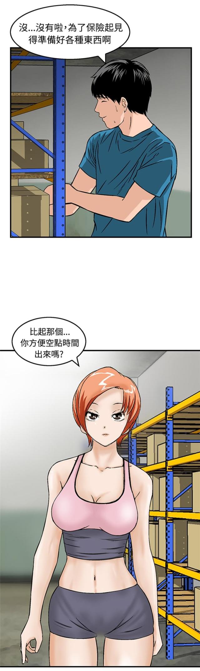 第19话8