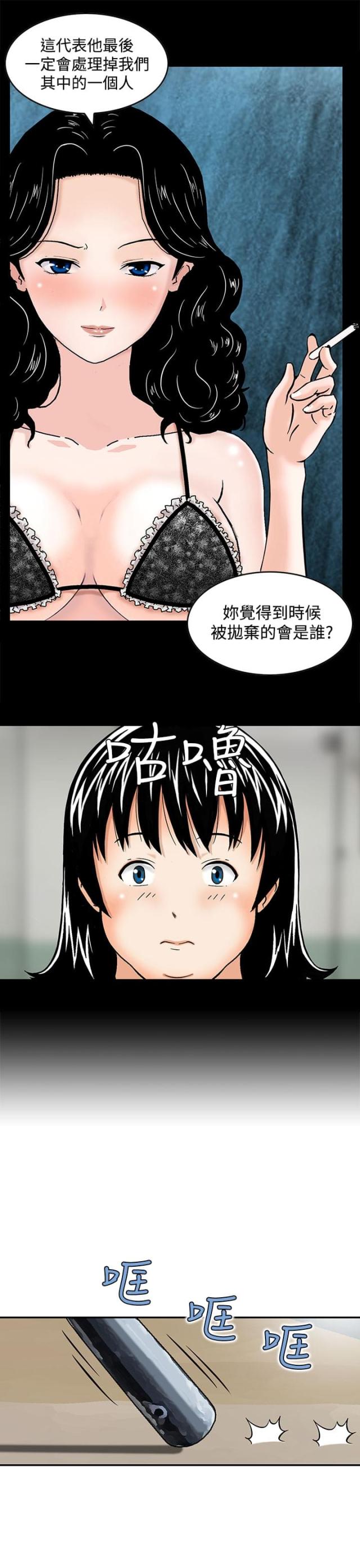 第3话4