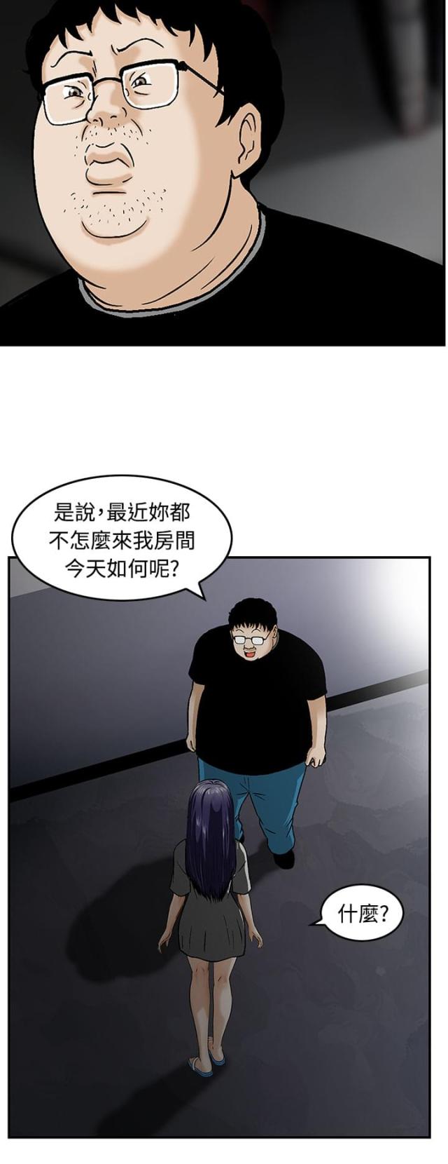 第17话7