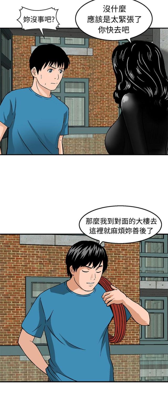 第21话6