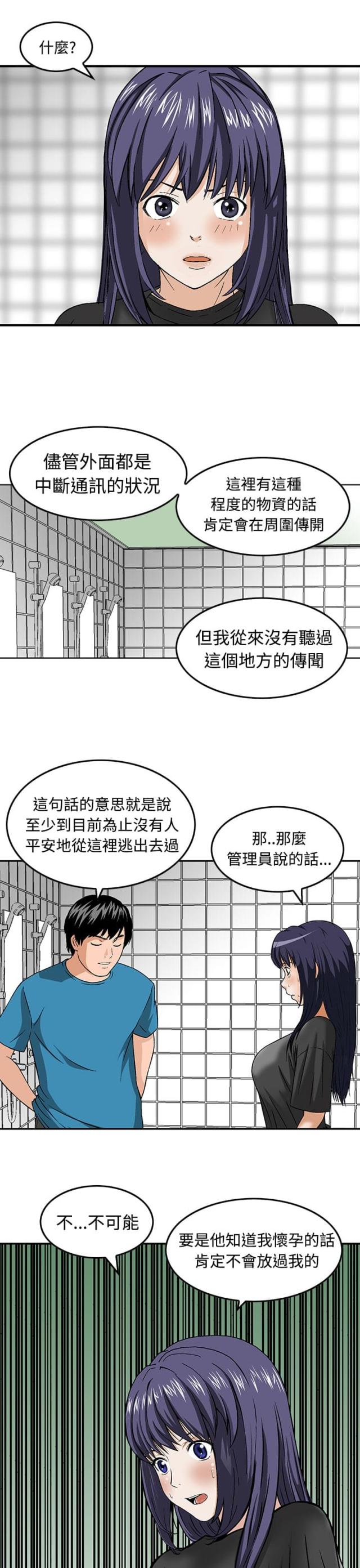 第16话7