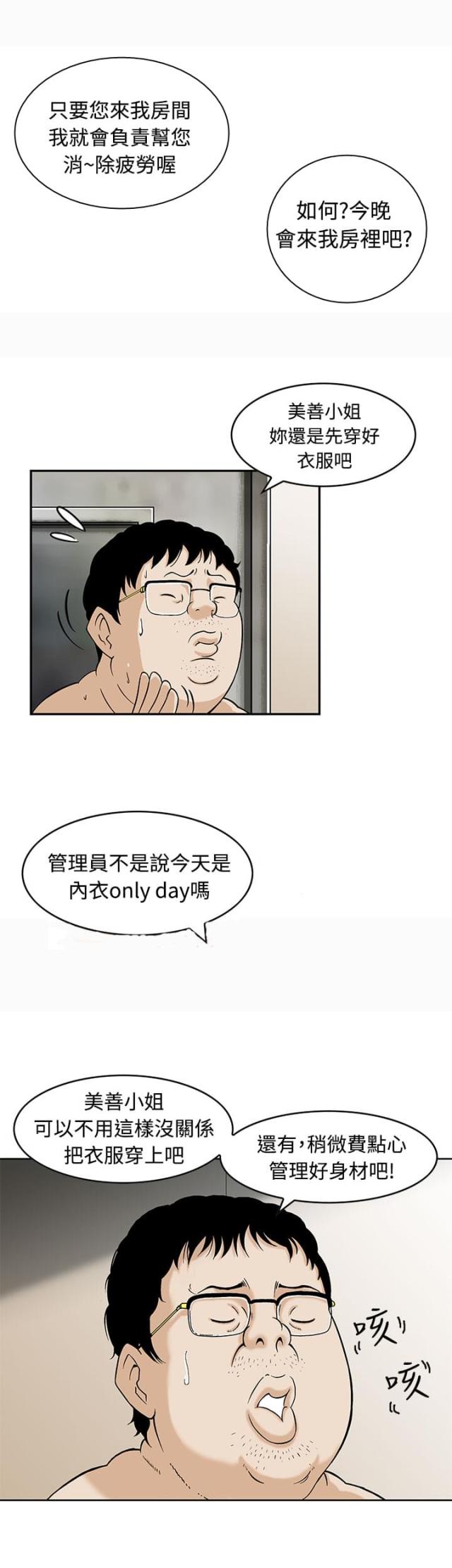 第1话7