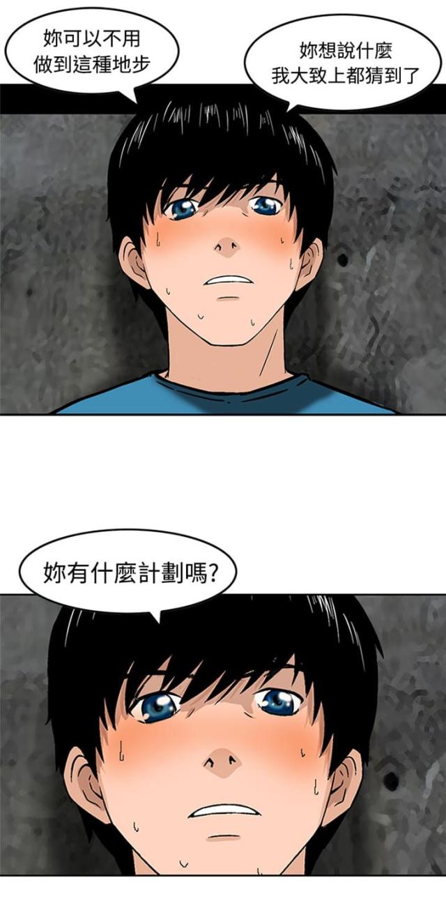 第17话4