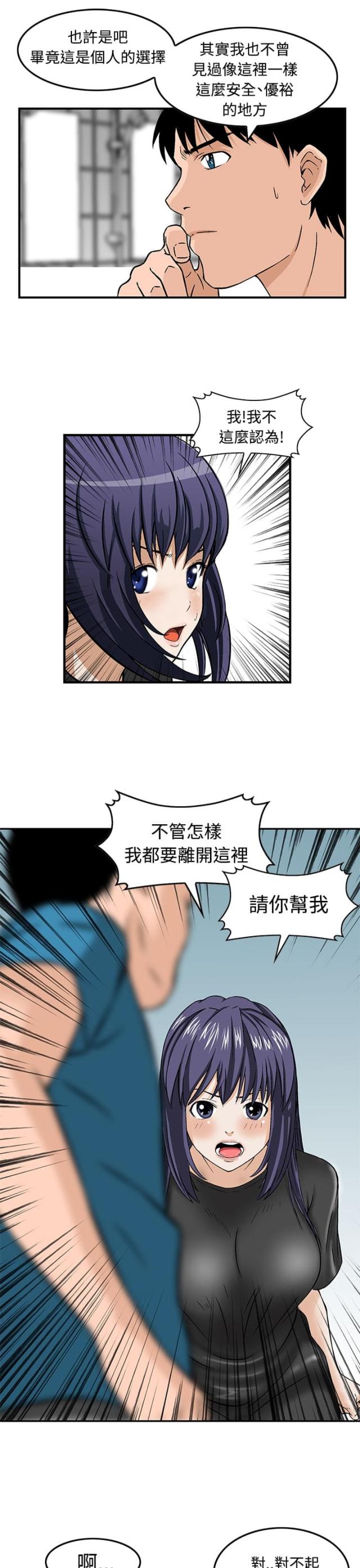 第16话5