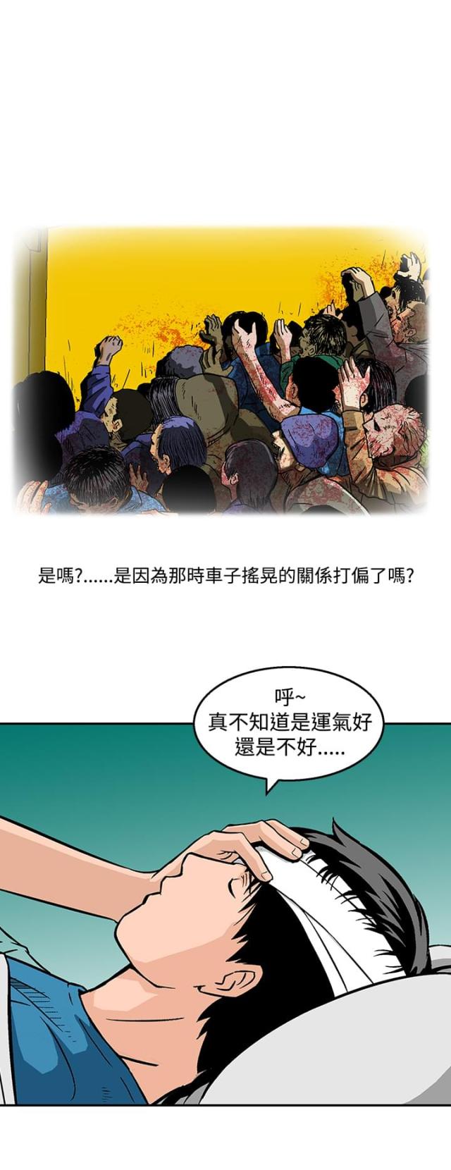 第23话14