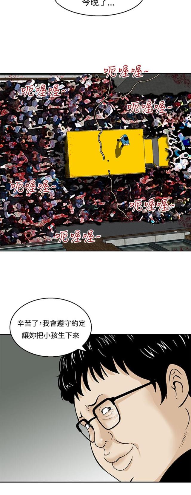 第22话8