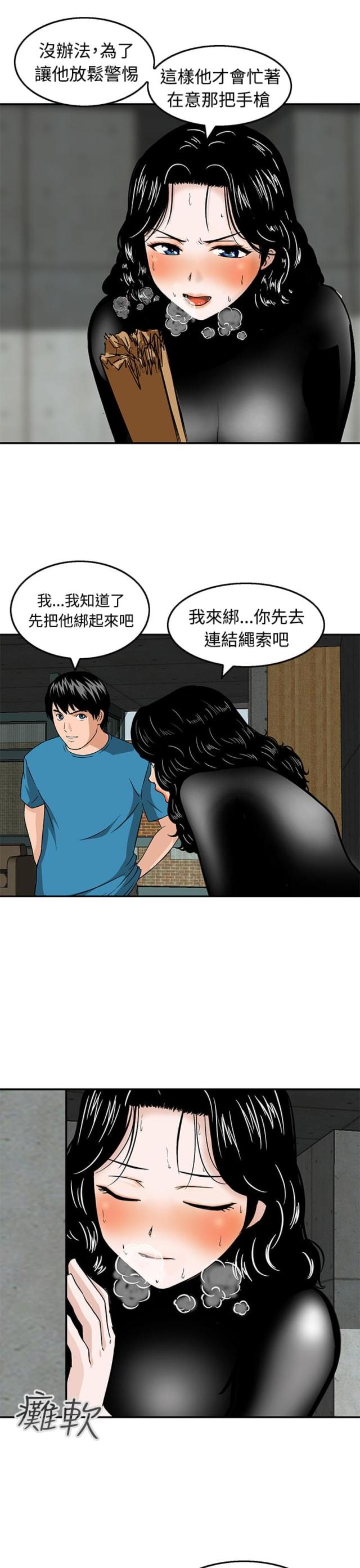第21话5