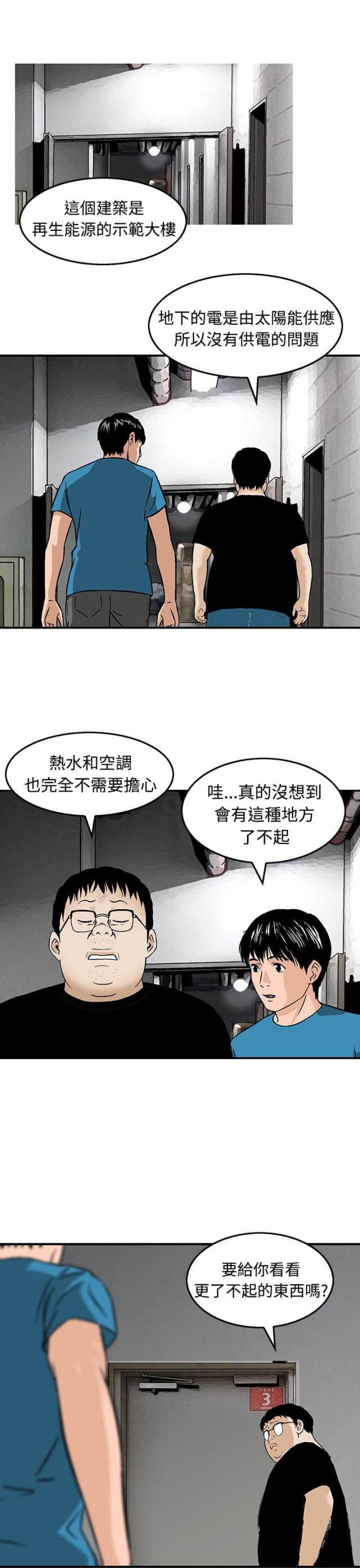 第12话9