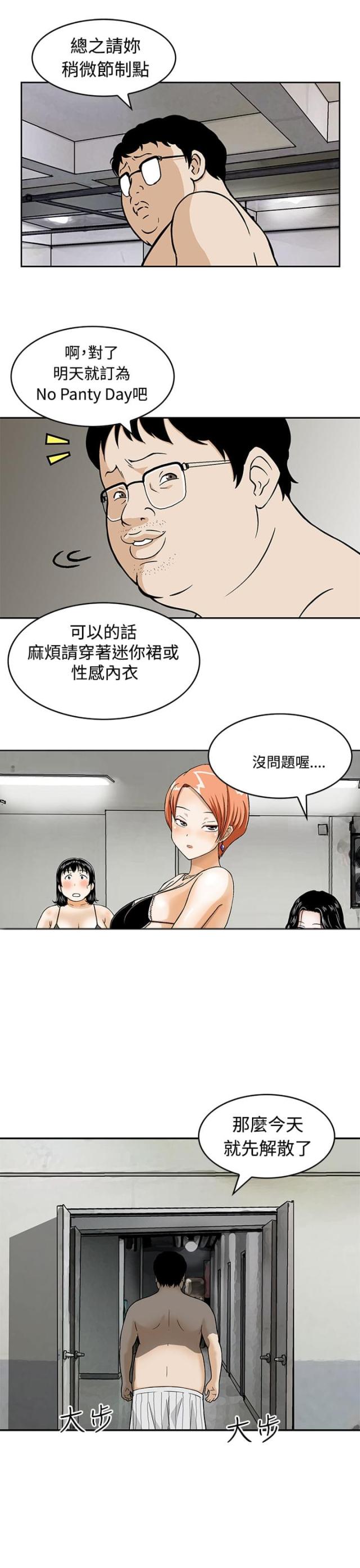 第1话11
