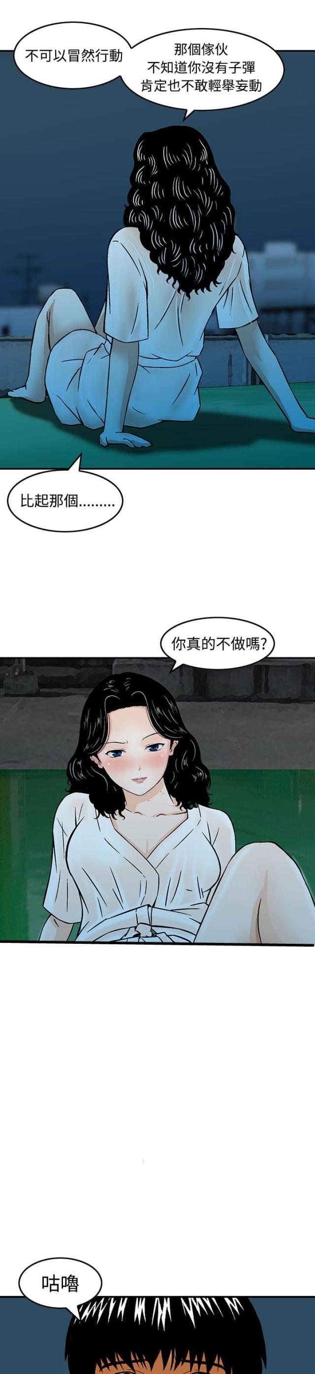 第17话11
