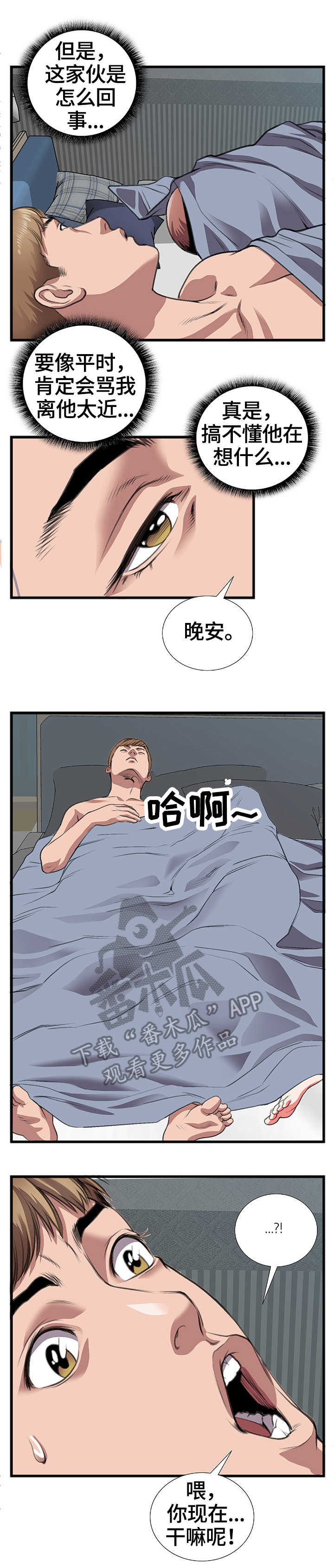 第18章：惊吓2