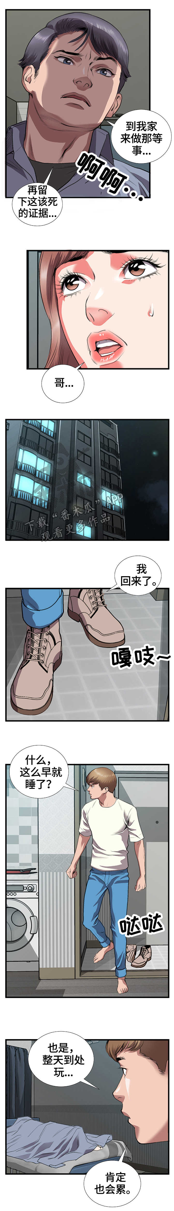 第18章：惊吓0
