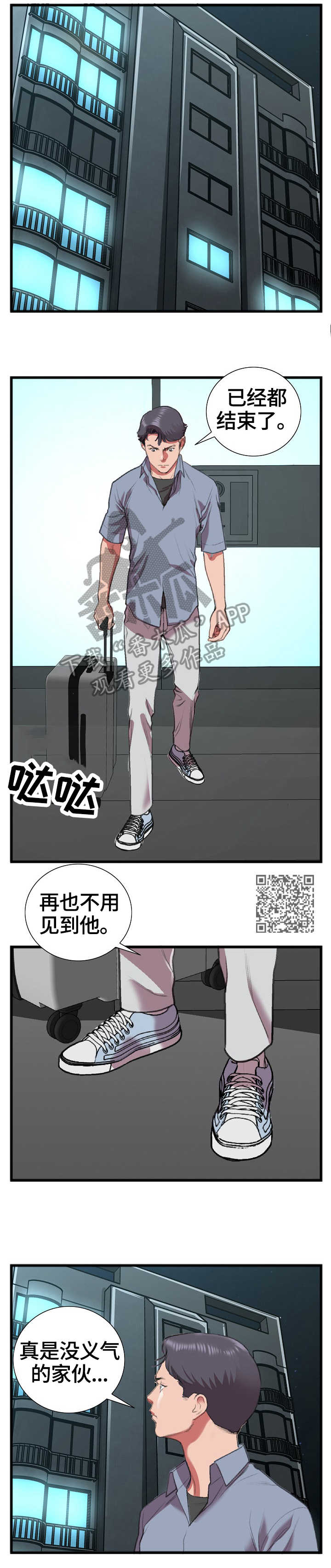 第26章：问2