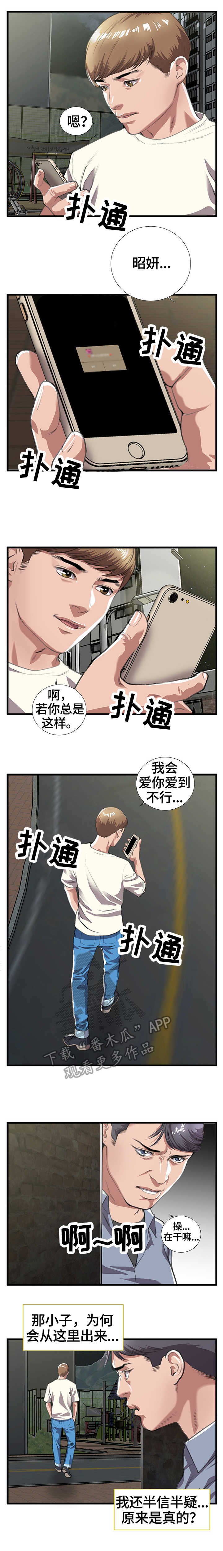 第16章：上门1