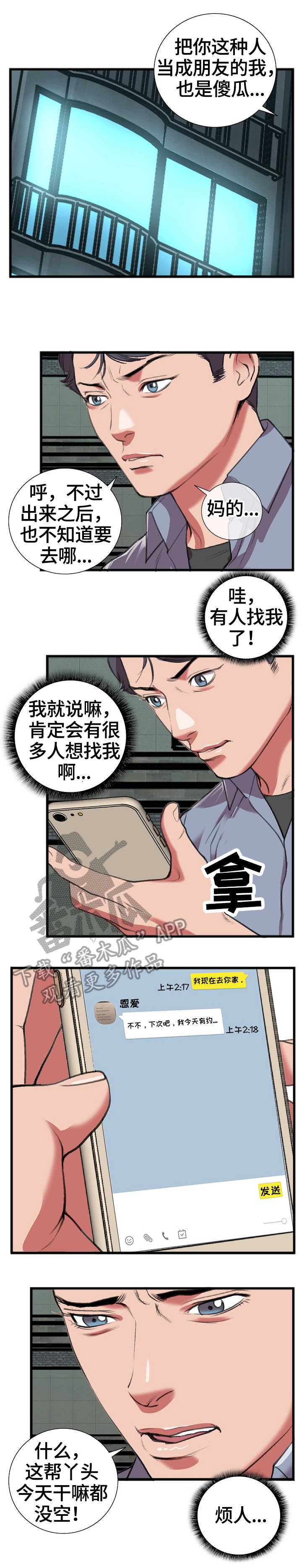 第26章：问3