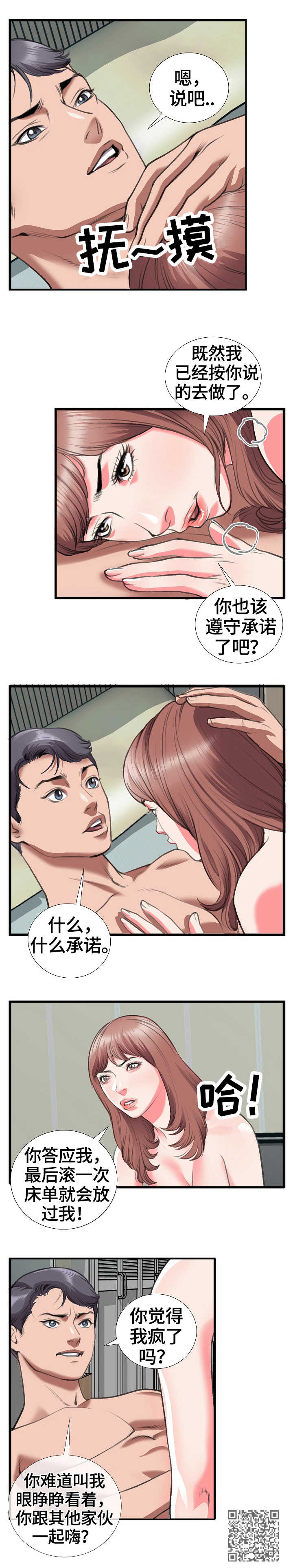 第22章：反悔5