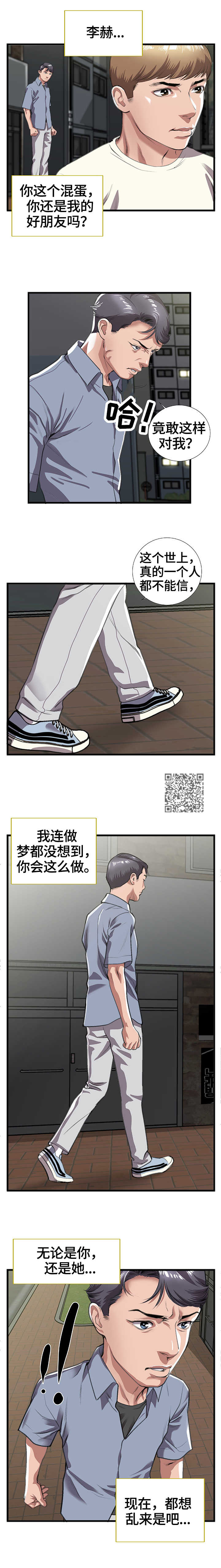 第16章：上门2