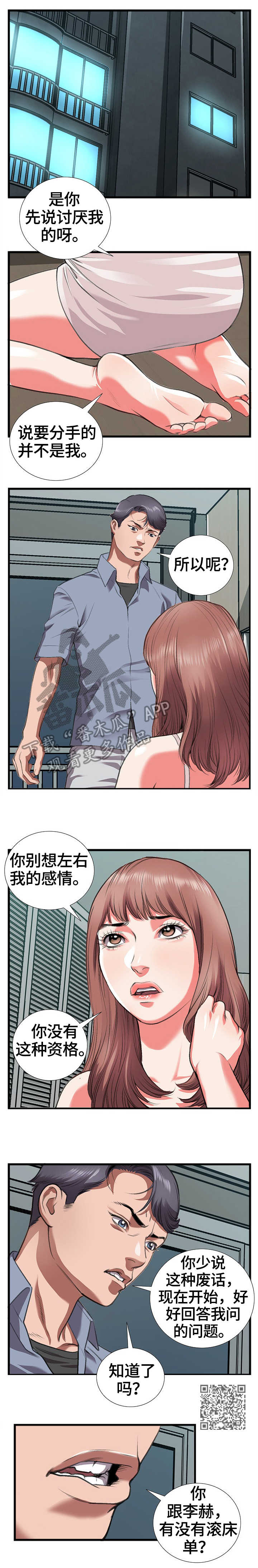 第19章：命令3