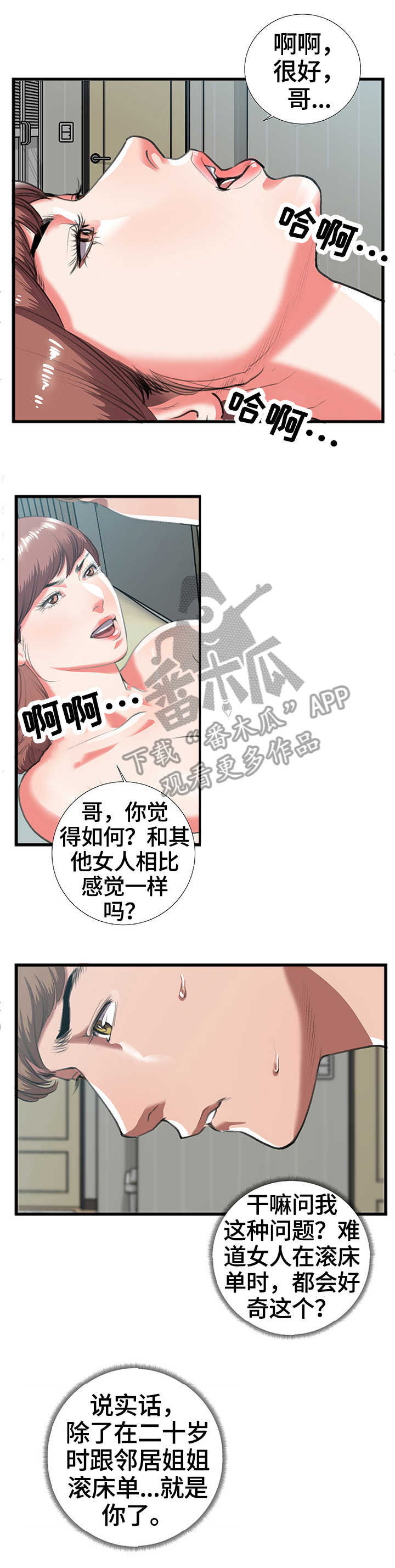 第15章：无人接听2