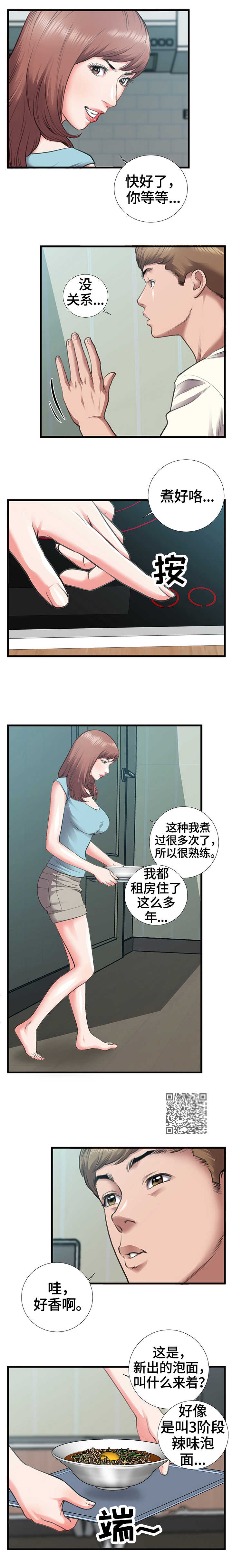 第11章：公寓1