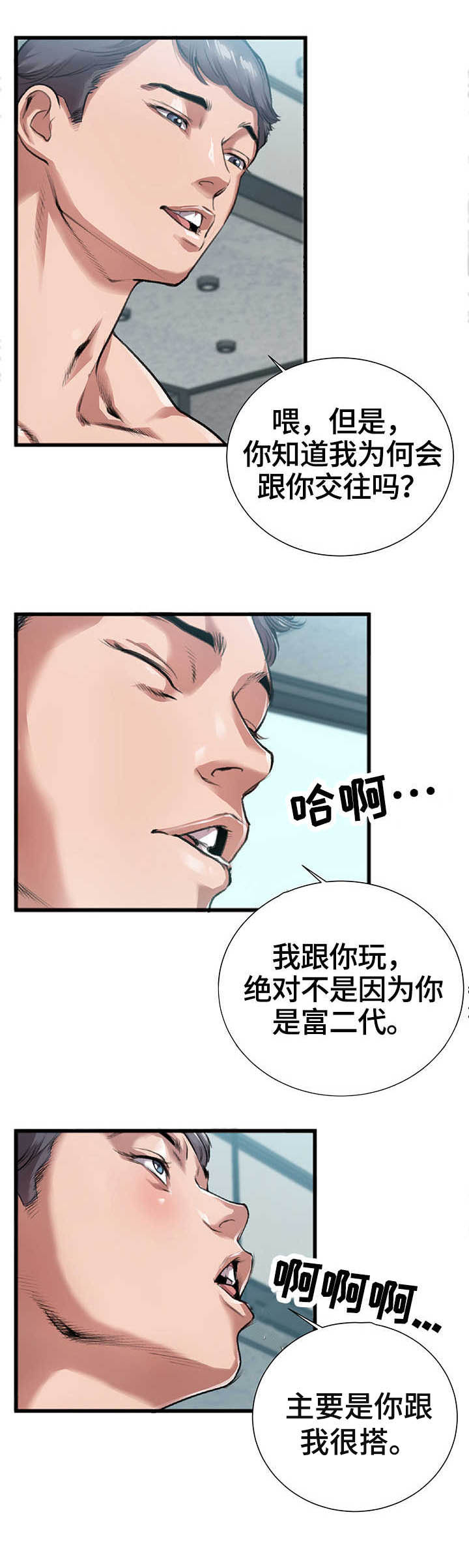 第5章：穿衣0