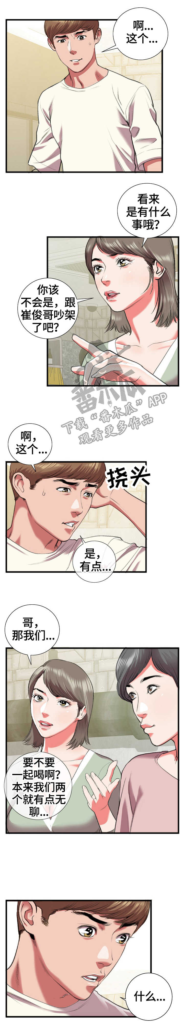 第26章：问1