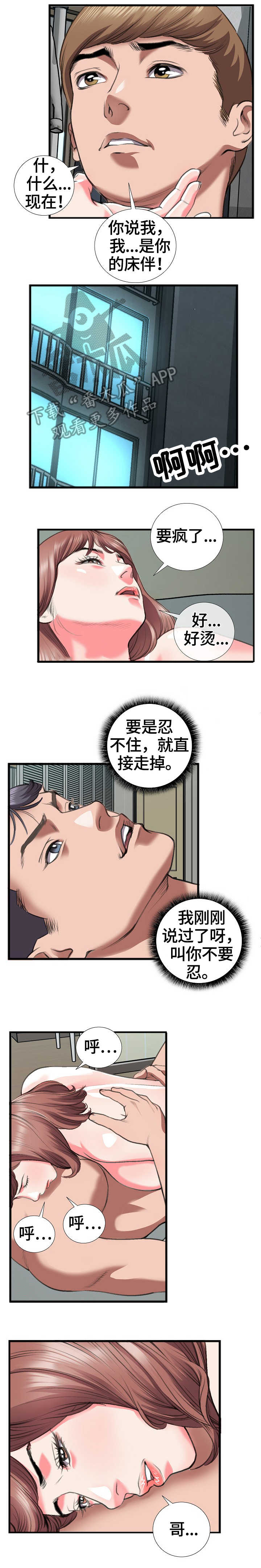 第22章：反悔4