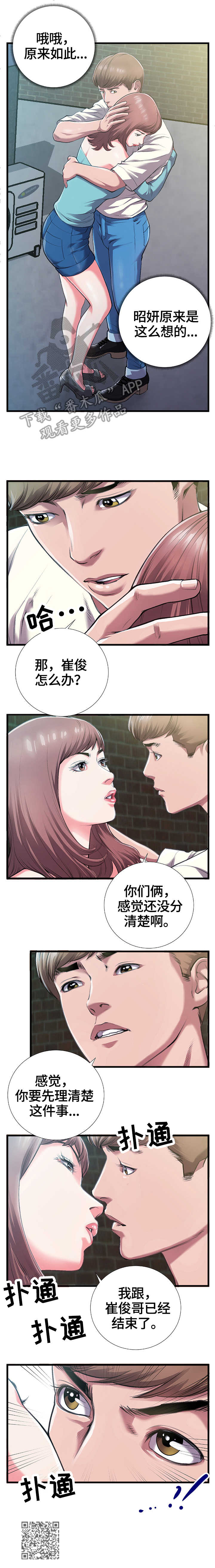 第9章：告白5