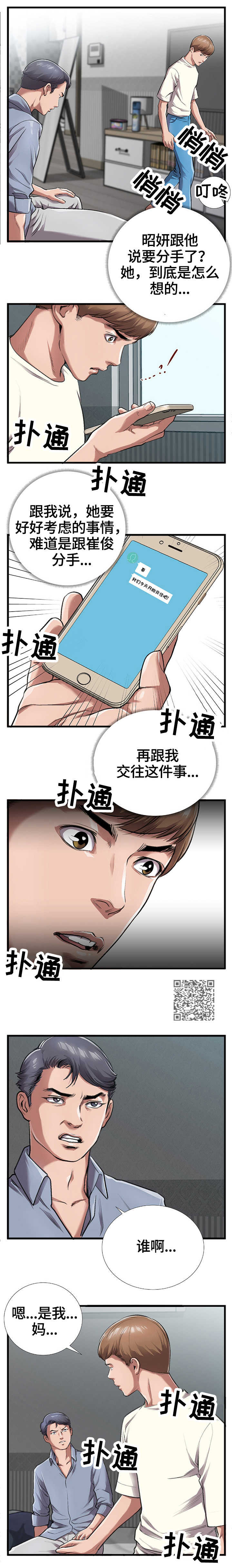 第7章：出门2