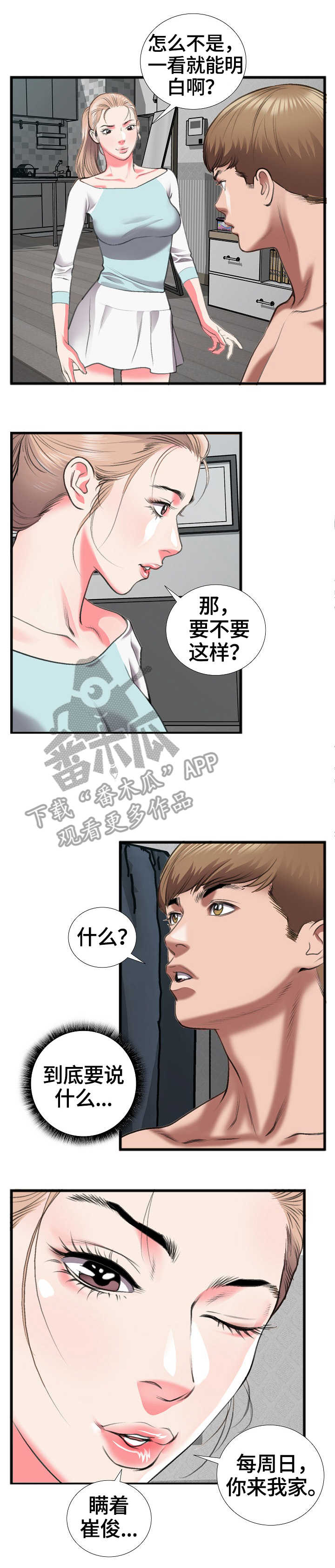 第22章：反悔2
