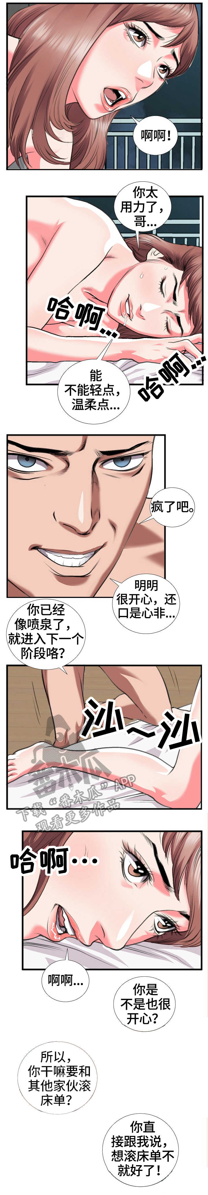 第21章：质问8