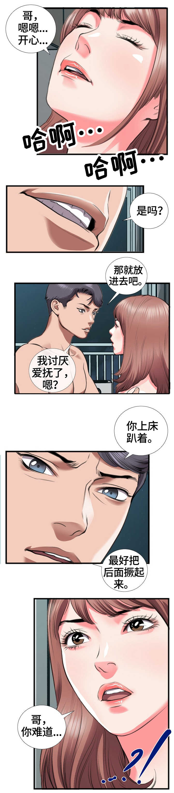 第21章：质问6