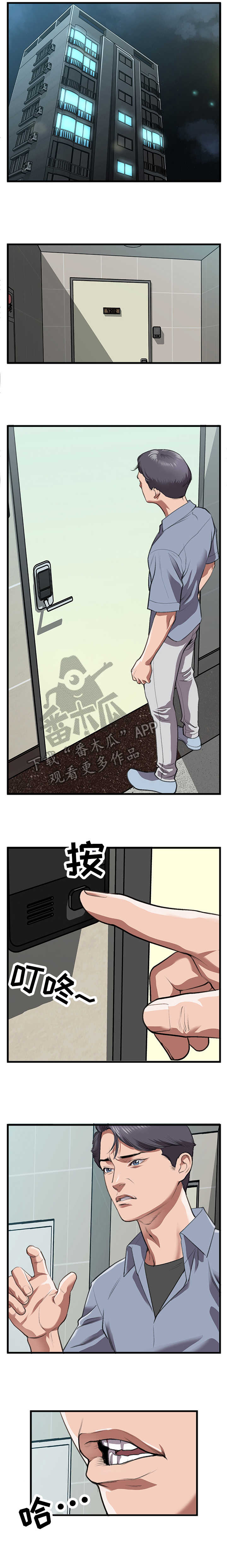 第16章：上门3