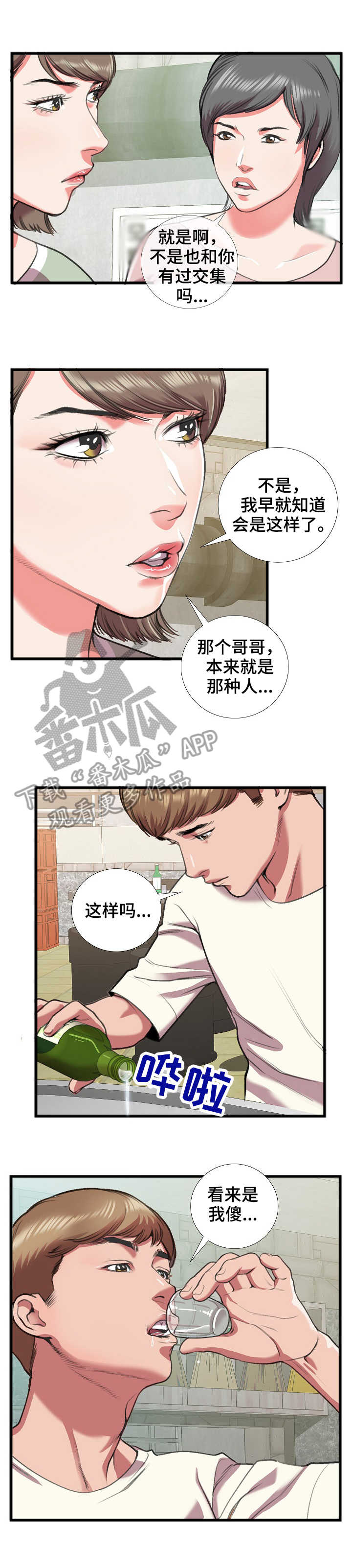 第27章：散场1