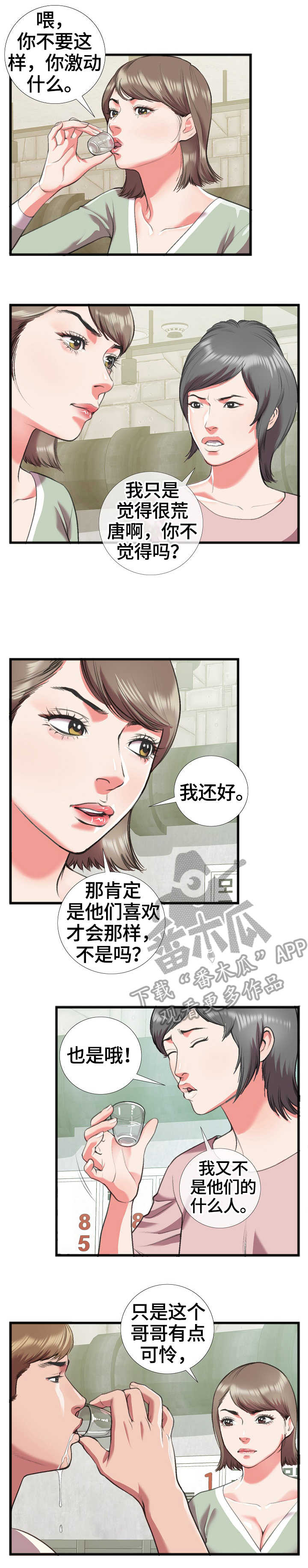 第27章：散场3