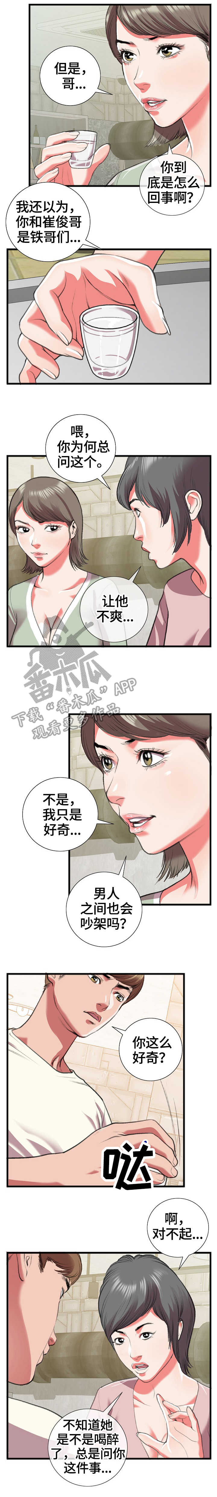 第26章：问5