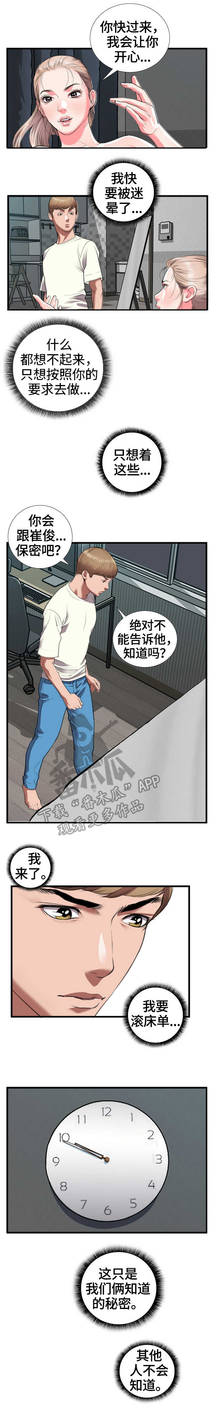 第20章：很好4