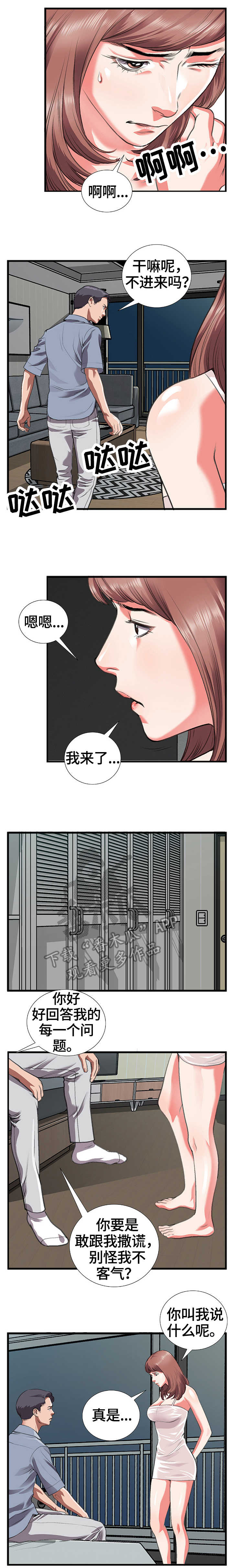 第17章：愤怒1