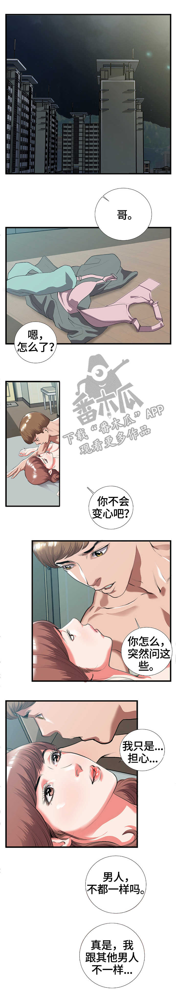 第15章：无人接听0