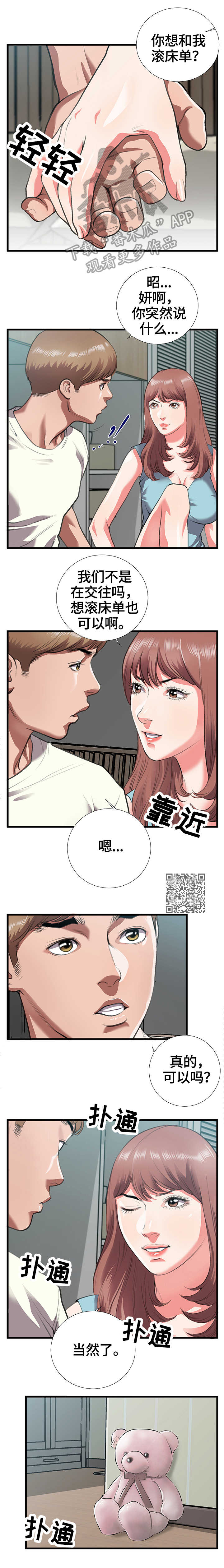 第14章：当然2