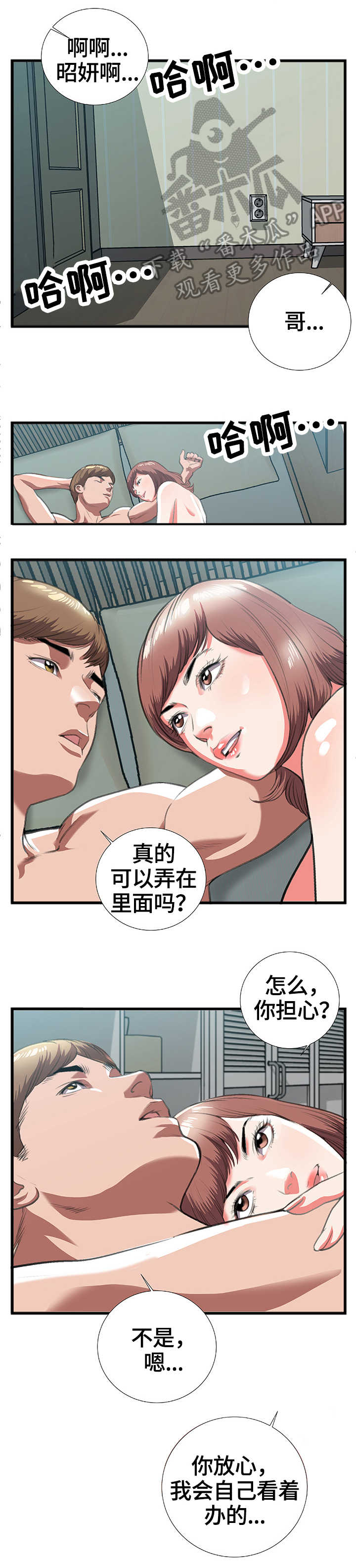 第15章：无人接听4