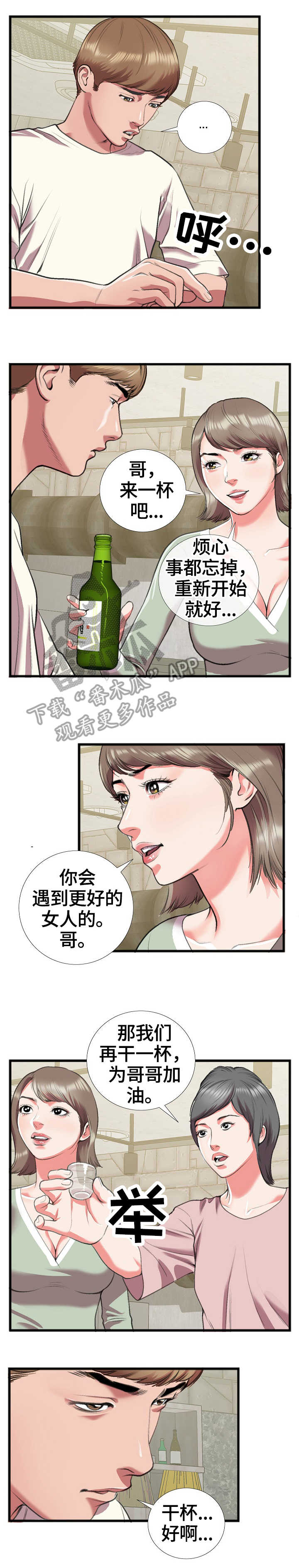 第27章：散场4