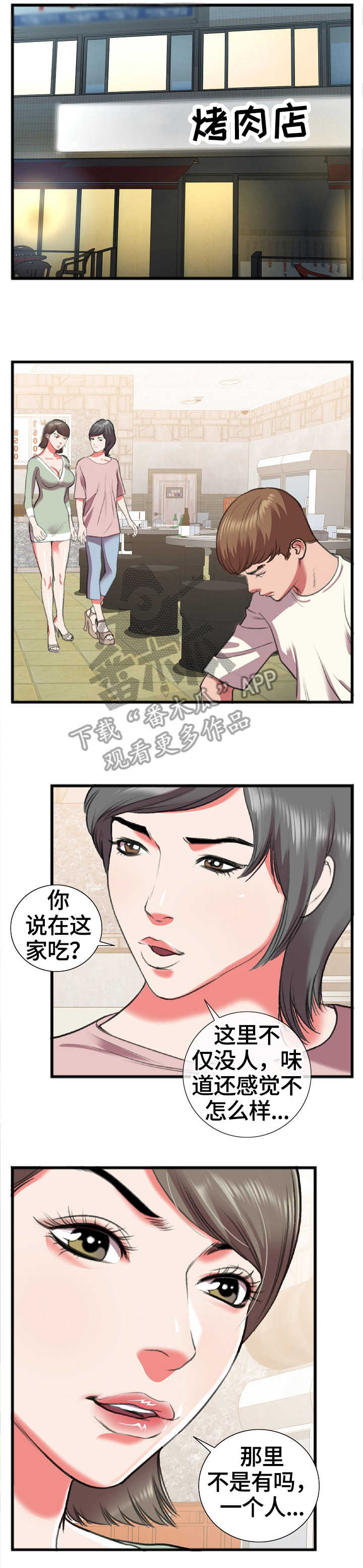 第25章：相识0