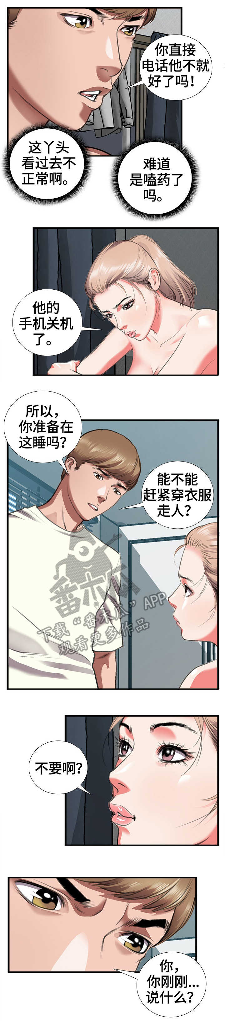 第19章：命令1