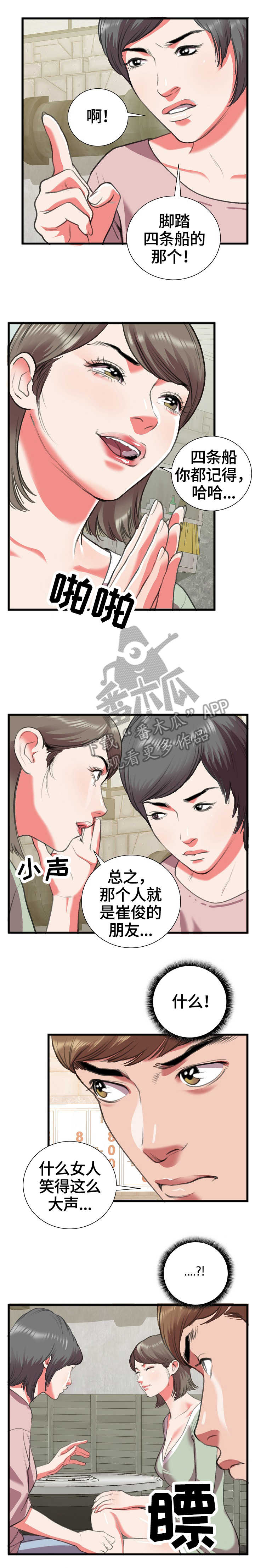 第25章：相识5