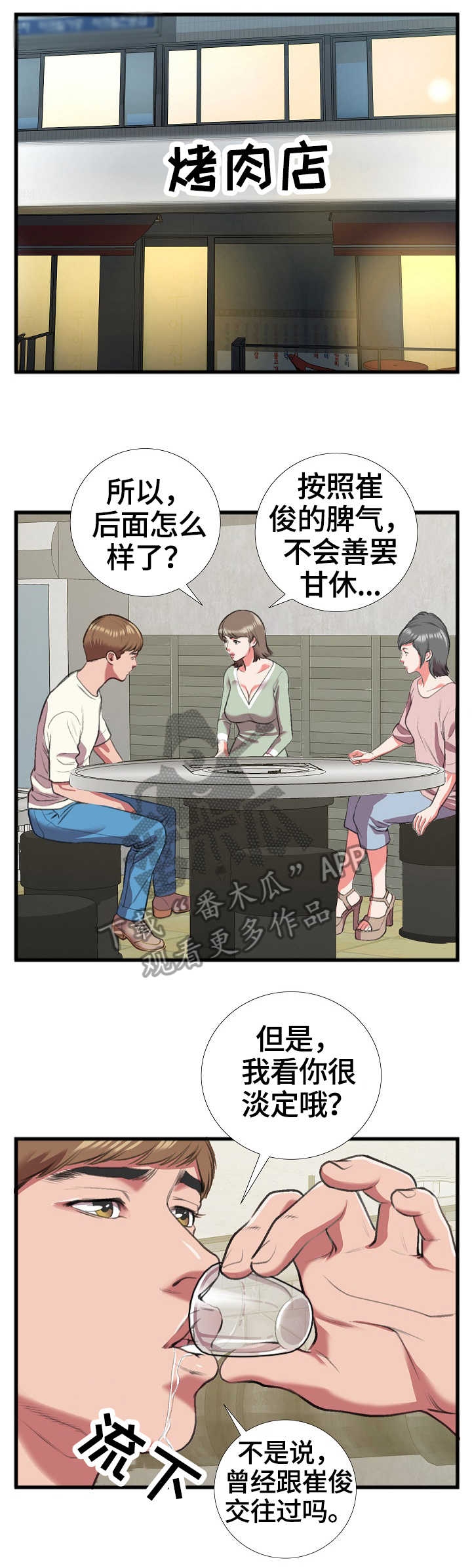 第27章：散场0