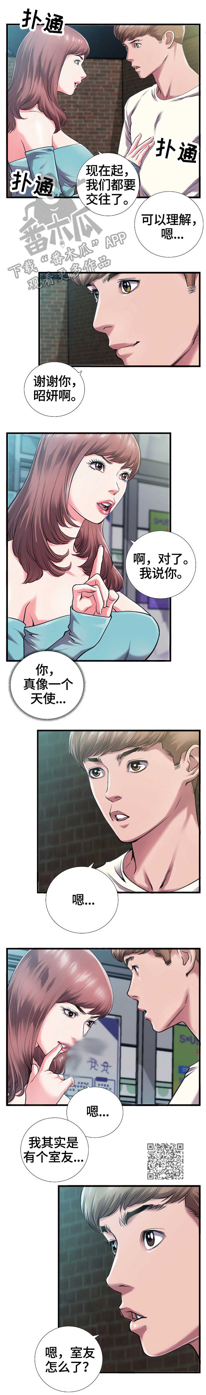 第10章：我爱你2