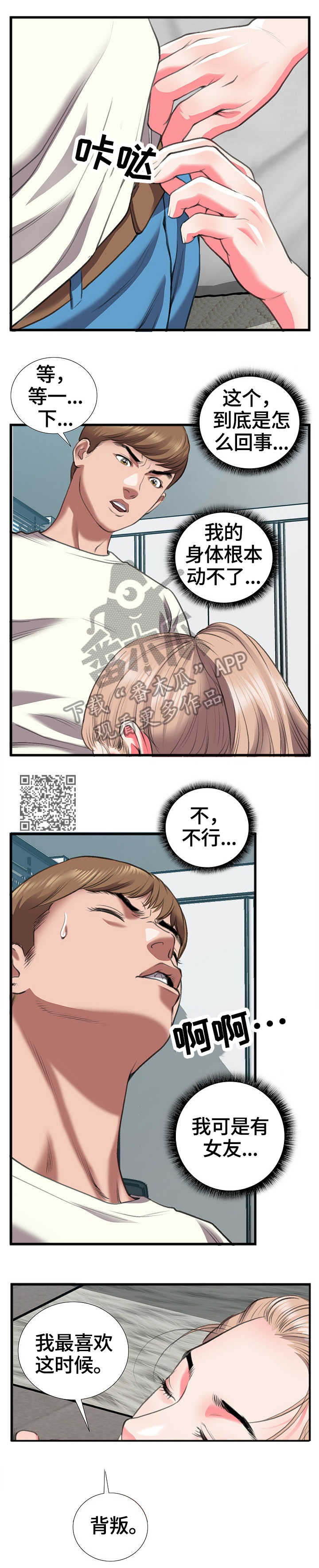 第20章：很好2