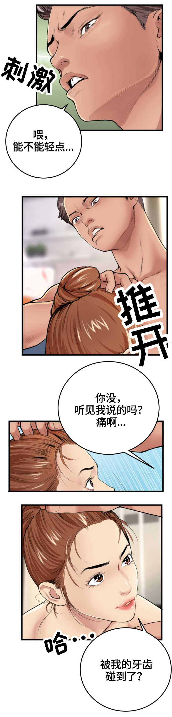 第3章：电话6